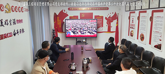 总公司组织收听、收看20大报告 - 副本.jpg